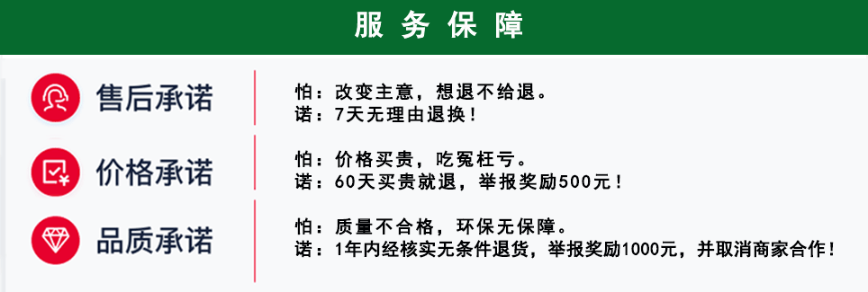 2025南安家装展服务保障：正品品质保障、差价双倍返还、平台先行赔付、快速投诉处理、60天无理由退货
